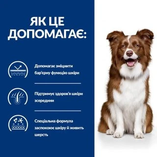 Сухой корм Hill's Prescription Diet Derm Defence для взрослых собак при дерматитах и потере шерсти 12 кг