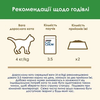 Упаковка вологого корму для дорослих стерилізованих котів Purina Cat Chow Sterilised з ягнятиною та зеленою квасолею 85 г х 26 шт