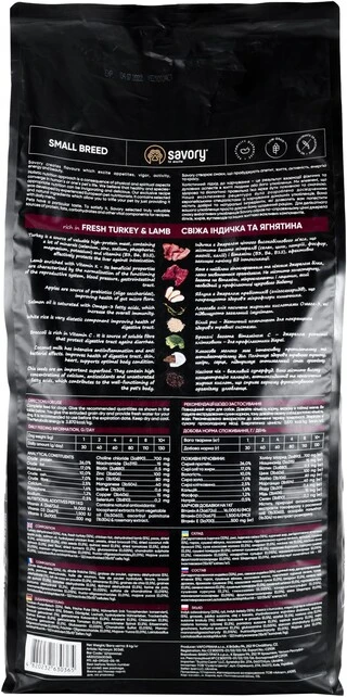 Сухий корм для собак малих порід Savory зі свіжим м'ясом індички та ягнятини 8 кг