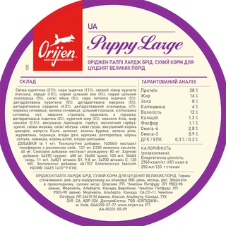 Сухий корм для щенят великих порід Orijen Puppy Large 11.4 кг (o18112)