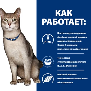 Лікувальний корм Hill's PD k/d Kidney Care Tuna з тунцем для котів при нирковій та/або серцевій недостатності 3 кг