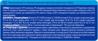 Сухий корм для собак усіх порід Brekkies Dog Beef з яловичиною 3 кг