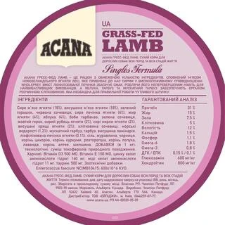 Сухой гипоаллергенный корм для собак всех пород ACANA Grass-Fed Lamb 17 кг (a57017)