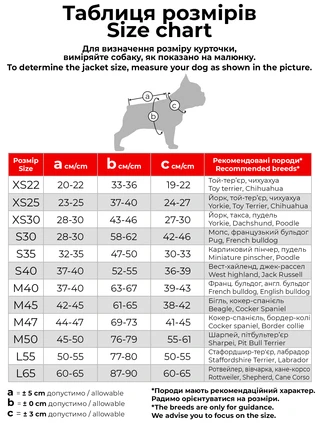 Курточка для собак WAUDOG Clothes светоотражаюча, L65, В 87-90 см, С 60-65 см