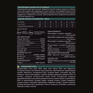 Сухий корм для кошенят Savory зі свіжим м'ясом індички та курки 2 кг