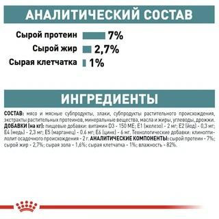 ПАК.Влажный корм Royal Canin HAIRBALL CARE для взрослых кошек, профилактика образования волосяных комочков12шт по 85 г