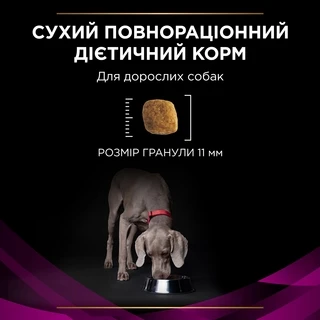 Сухий дієтичний корм для дорослих собак Purina Pro Plan Veterinary UR Urinary проти струвітних каменів 1.5 кг