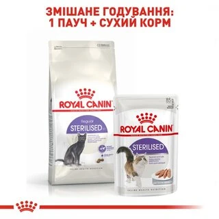 Сухой корм Royal Canin Sterilised для стерилизованных кошек от 1 до 7 лет 4 кг