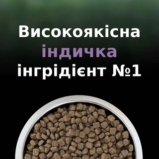 Сухий повнораціонний корм для стерилізованих котів Purina Pro Plan LiveClear для зменшення алергенів на шерсті з індичкою 1.4 кг
