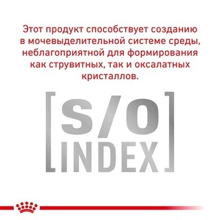Сухий корм Royal Canin SATIETY WEIGHT MANAGEMENT CAT для дорослих котів, зниження та контроль ваги 400 г