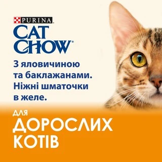 Упаковка вологого корму для дорослих котів Purina Cat Chow Adult з яловичиною та баклажанами 85 г x 26 шт