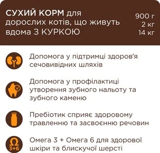 Сухий корм для дорослих котів Club 4 Paws (Клуб 4 Лапи) Преміум. Для котів, що живуть в приміщенні 4 в 1 14 кг