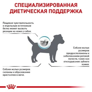 Сухой корм Royal Canin Hypoallergenic Small Dog &ndash; для собак мелких пород при аллергиях, 1 кг