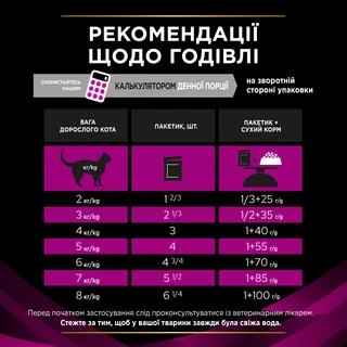 Упаковка влажного корма для кошек Purina Pro Plan Veterinary Diets UR ST/OX Urinary снижения струвитных камней 10 x 85 г