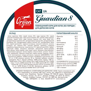 Сухий корм для котів усіх порід і вікових груп Orijen Cat Guardian 8 4.5 кг (o71893)
