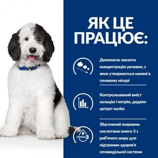 Сухий корм Hill's Prescription Diet c/d Multicare Urinary Care для собак з куркою 12 кг