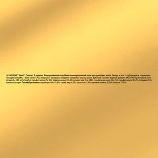 Упаковка влажного корма для кошек Purina Gourmet Gold Паштет с курицей 24 шт по 85 г