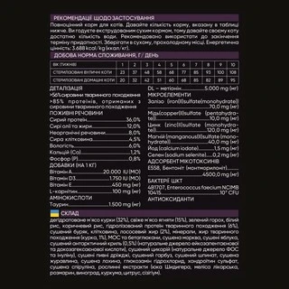 Сухий корм для кастрованих котів Savory зі свіжим м'ясом ягняти та курки 400 г