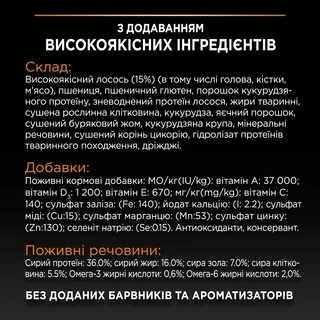 Сухий корм для дорослих котів Purina Pro Plan Adult 1+ Derma Care для підтримання здоров'я шкіри та краси шерсті з лососем 400 г