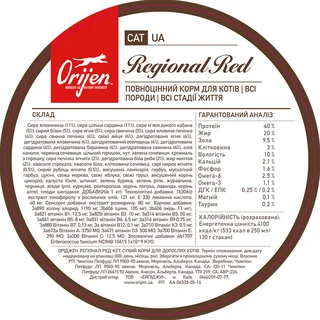 Сухой корм для котов Orijen Regional Red со вкусом мяса и рыбы 5.4 кг (o28254)