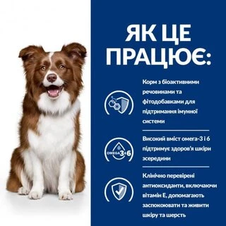 Сухой корм Hill's Prescription Diet Derm Defence для взрослых собак при дерматитах и потере шерсти 1.5 кг
