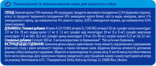 Сухой корм для собак Brekkies Excel Chicken полноценный рацион 20 кг