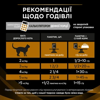 Упаковка влажного корма для кошек Purina Pro Plan Veterinary Diets NF Renal Function Advanced Care патологии почек 10 x 85 г