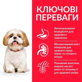 Сухой корм для зрелых малых и миниатюрных собак от 7 лет Hill&rsquo;s Science Plan Mature Adult 7+ Small&amp;amp;Mini с курицей 3 кг