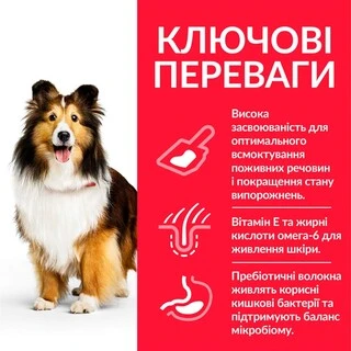 Сухой корм для собак средних пород Hill&rsquo;s Science Plan Adult Sensitive Stomach&amp;amp;Skin Medium Breed с курицей 2.5 кг