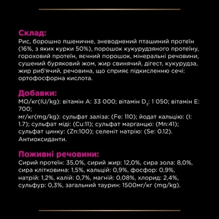 Сухий дієтичний корм для котів при сечокам'яній хворобі Purina Pro Plan Veterinary Diets UR ST/OX Urinary з куркою 5 кг