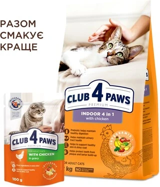 Сухий корм для дорослих котів Club 4 Paws (Клуб 4 Лапи) Преміум. Для котів, що живуть в приміщенні 4 в 1 14 кг