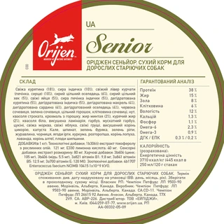 Сухой корм для пожилых собак всех пород Orijen Senior 2 кг (o18620)