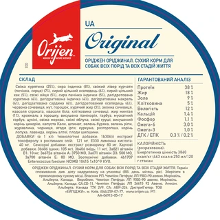 Сухой корм для собак для всех пород Orijen Original Dog с курицей и индейкой 6 кг (o18260)