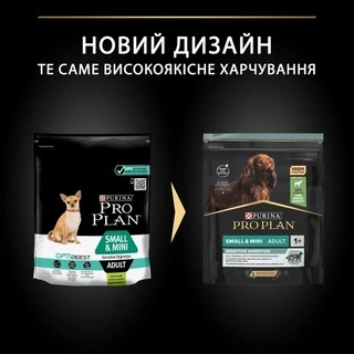 Сухий корм PRO PLAN Small&amp;amp;Mini Adult 1+ Sensitive Digestion для дорослих собак дрібних порід з чутливим травленням, з ягням 700 г