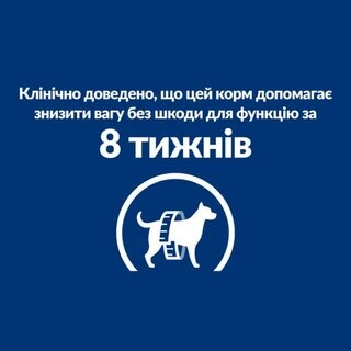 Сухий корм Hill's Prescription Diet r/d Weight Loss для собак з куркою 10 кг