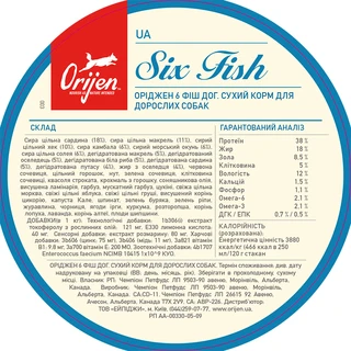 Сухий корм для собак усіх порід Orijen 6 Fish Dog 2 кг (o18320)