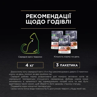 Упаковка влажного корма для кошек Purina Pro Plan Sterilised Nutrisavour с говядиной 26 шт. по 85 г