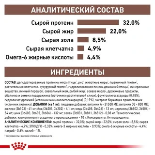 Сухой корм Royal Canin GASTROINTESTINAL CAT для взрослых кошек,  при острых расстройствах пищеварения 400 г