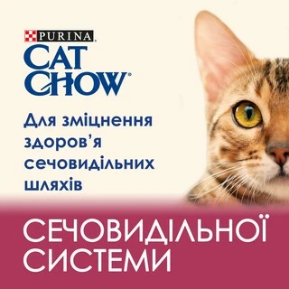 Сухий корм для дорослих котів Purina Cat Chow Urinary для підтримки здоров'я сечовивідної системи, з куркою 1.5 кг (5997204514387)