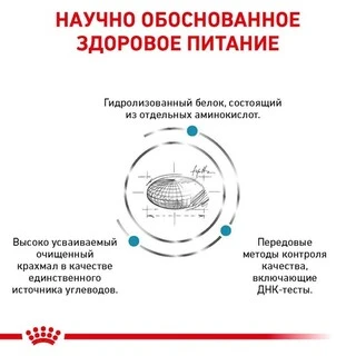 Сухой корм Royal Canin Hypoallergenic Small Dog &ndash; для собак мелких пород при аллергиях, 1 кг