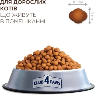 Сухий корм для дорослих котів Club 4 Paws (Клуб 4 Лапи) Преміум. Для котів, що живуть в приміщенні 4 в 1 14 кг