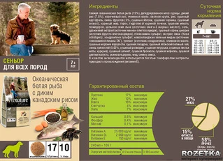 Сухой корм для пожилых собак Pronature Holistic Senior со вкусом океанической белой рыбы и дикого риса 2.72 кг