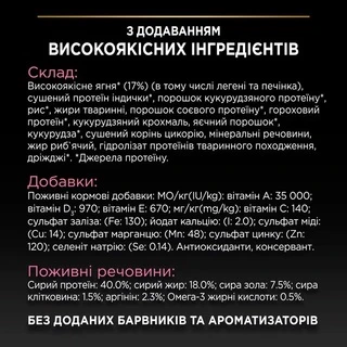 Сухой корм PRO PLAN Adult 1+ Delicate Digestion для взрослых кошек с чувствительным пищеварением и требовательных к еде с ягненком 1.5 кг