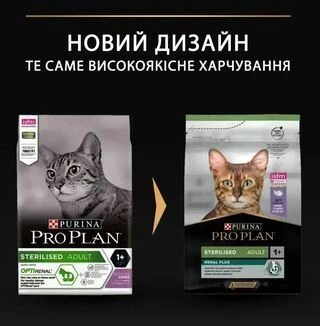 Сухий корм для котів Purina Pro Plan Sterilised Adult 1+ Renal Plus з індичкою 3 кг