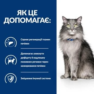 Сухий корм Hill's Prescription Diet L/d Liver Care для котів при захворюваннях печінки з куркою 1.5 кг