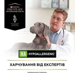 Сухий повнораціонний дієтичний корм для цуценят і дорослих собак Purina Pro Plan Veterinary Diets HA 1.3 кг