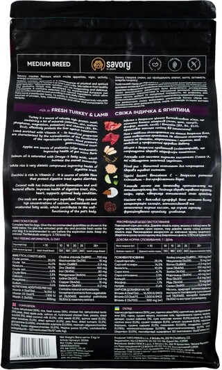 Сухий корм для собак середніх порід Savory зі свіжим м'ясом індички та ягняти 3 кг