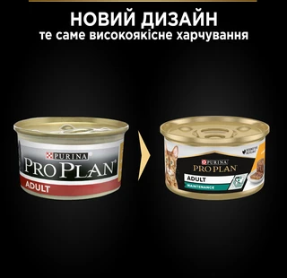 Упаковка вологого корму для дорослих котів Pro Plan Adult, шматочки в паштеті, з куркою 24 шт х 85 г