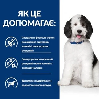 Сухий корм Hill's Prescription Diet c/d Multicare Urinary Care для собак усіх порід з куркою 4 кг