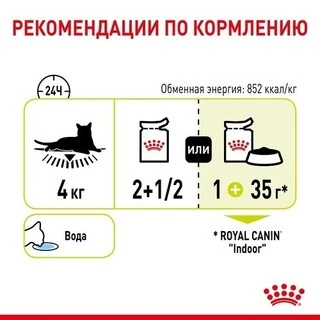ПАК.Влажный корм Royal Canin SENSORY FEEL GRAVY (Соус) для взрослых кошек привередливых в питании 12 шт по 85 г